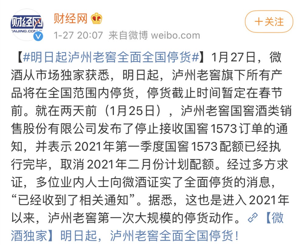 苏宁年货节白酒悟空榜 泸州老窖强势入榜 苏宁年货节白酒悟空榜 泸州老窖强势入榜
