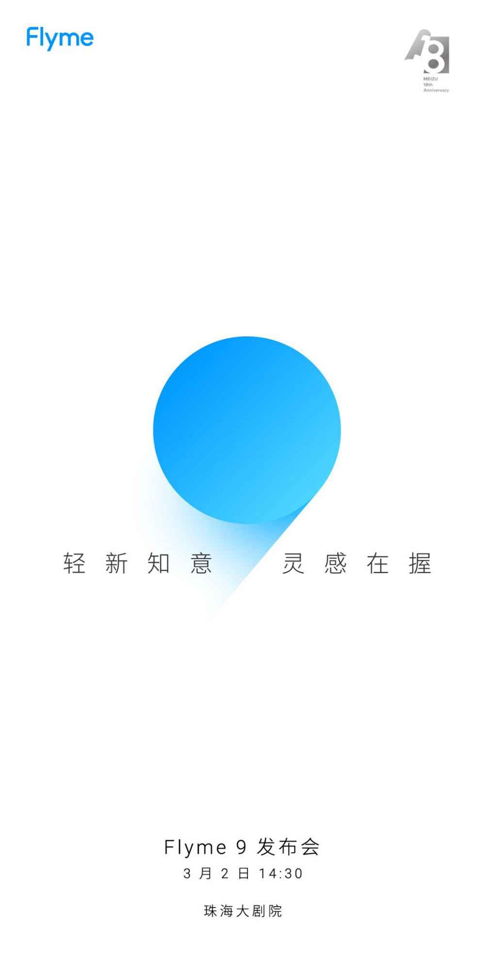 Flyme 9ڵ û