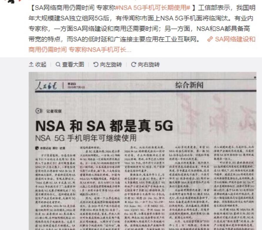 假5G露出真面目 韭菜玩家终于笑不出来了