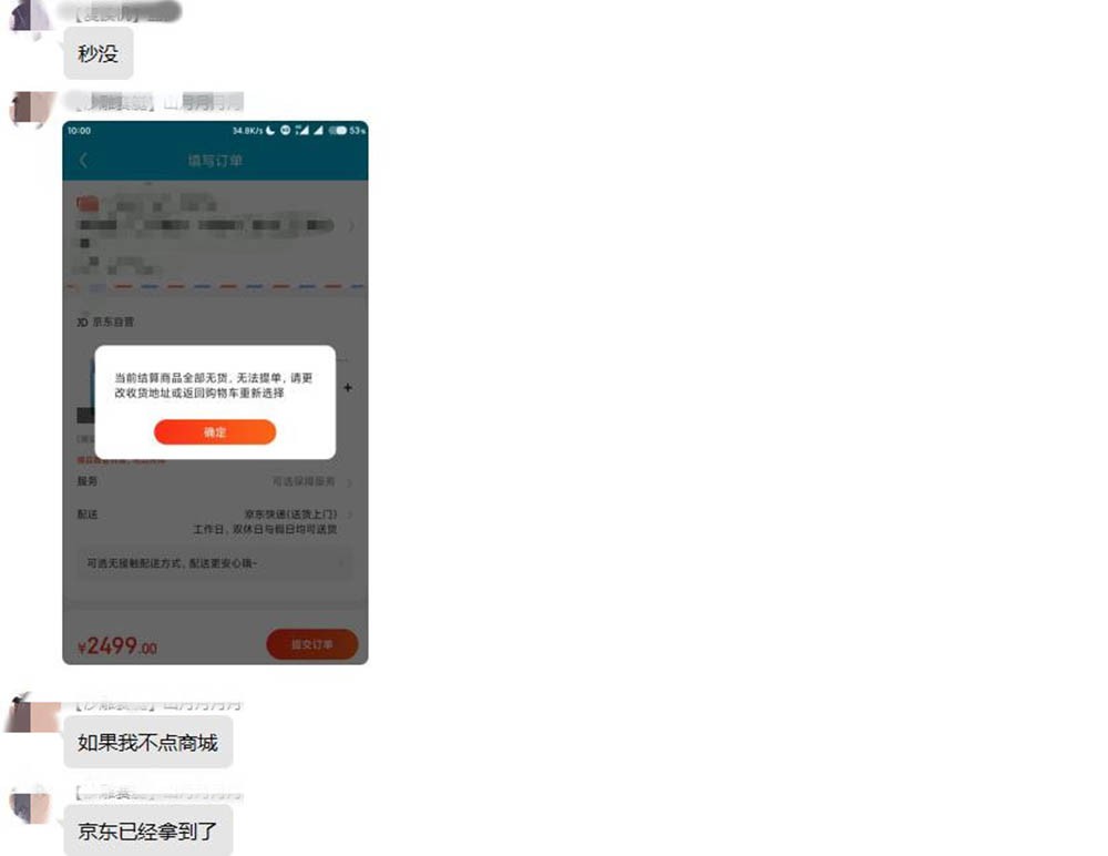 抢Redmi K40亲身经历 诠释有钱也买不到 抢Redmi K40亲身经历 诠释有钱也买不到