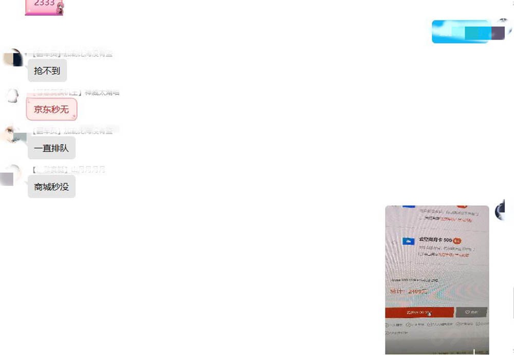 抢Redmi K40亲身经历 诠释有钱也买不到 抢Redmi K40亲身经历 诠释有钱也买不到