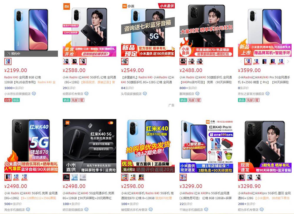 抢Redmi K40亲身经历 诠释有钱也买不到 抢Redmi K40亲身经历 诠释有钱也买不到