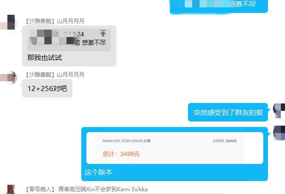 抢Redmi K40亲身经历 诠释有钱也买不到 抢Redmi K40亲身经历 诠释有钱也买不到