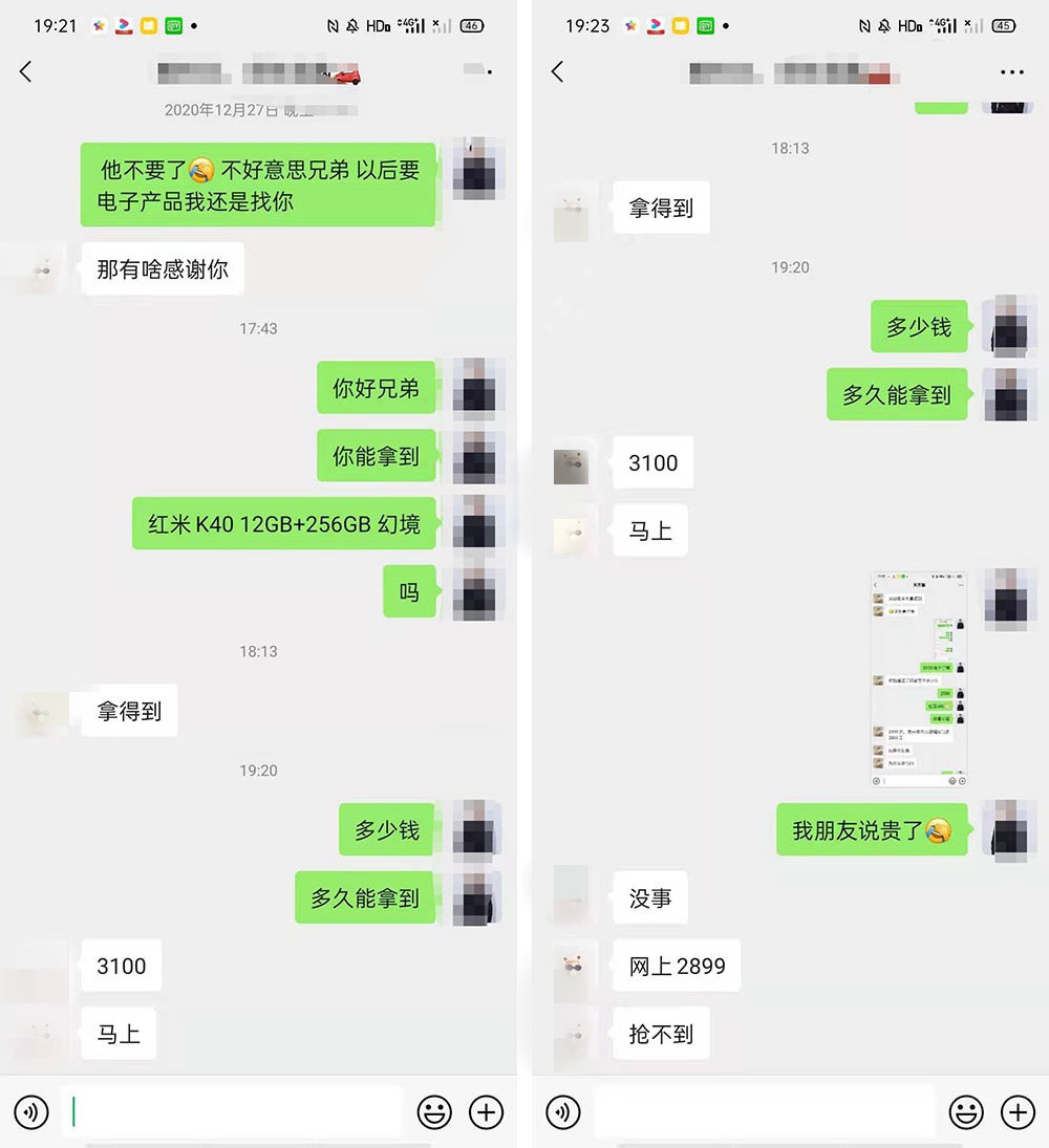 抢Redmi K40亲身经历 诠释有钱也买不到 抢Redmi K40亲身经历 诠释有钱也买不到