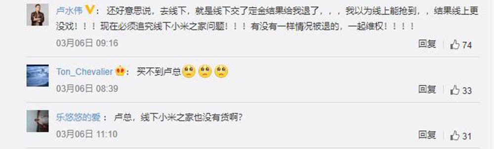 抢Redmi K40亲身经历 诠释有钱也买不到 抢Redmi K40亲身经历 诠释有钱也买不到