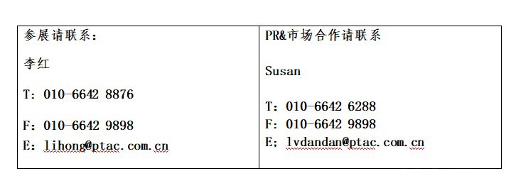 2021中国信息科技(澳门)品牌展定档! 2021中国信息科技(澳门)品牌展定档!