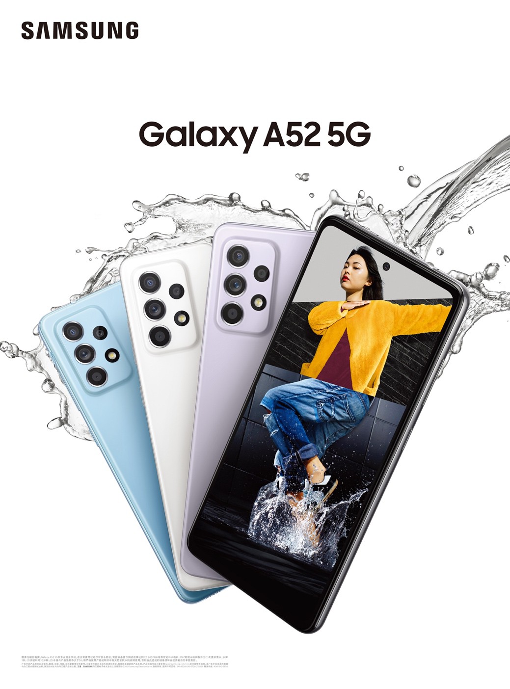 三星Galaxy A52 5G,享受强大的创新功能 三星Galaxy A52 5G,享受强大的创新功能