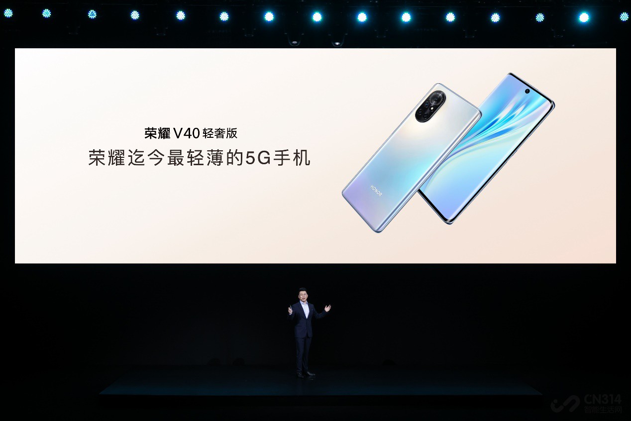 6400万超清四摄,荣耀V40轻奢版发布! 6400万超清四摄,荣耀V40轻奢版发布!