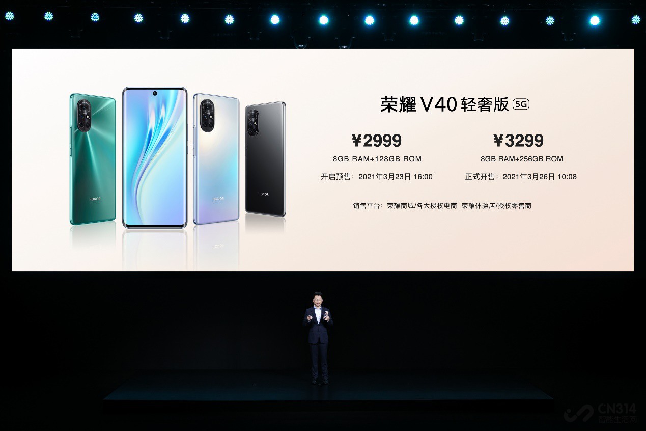 6400万超清四摄,荣耀V40轻奢版发布! 6400万超清四摄,荣耀V40轻奢版发布!