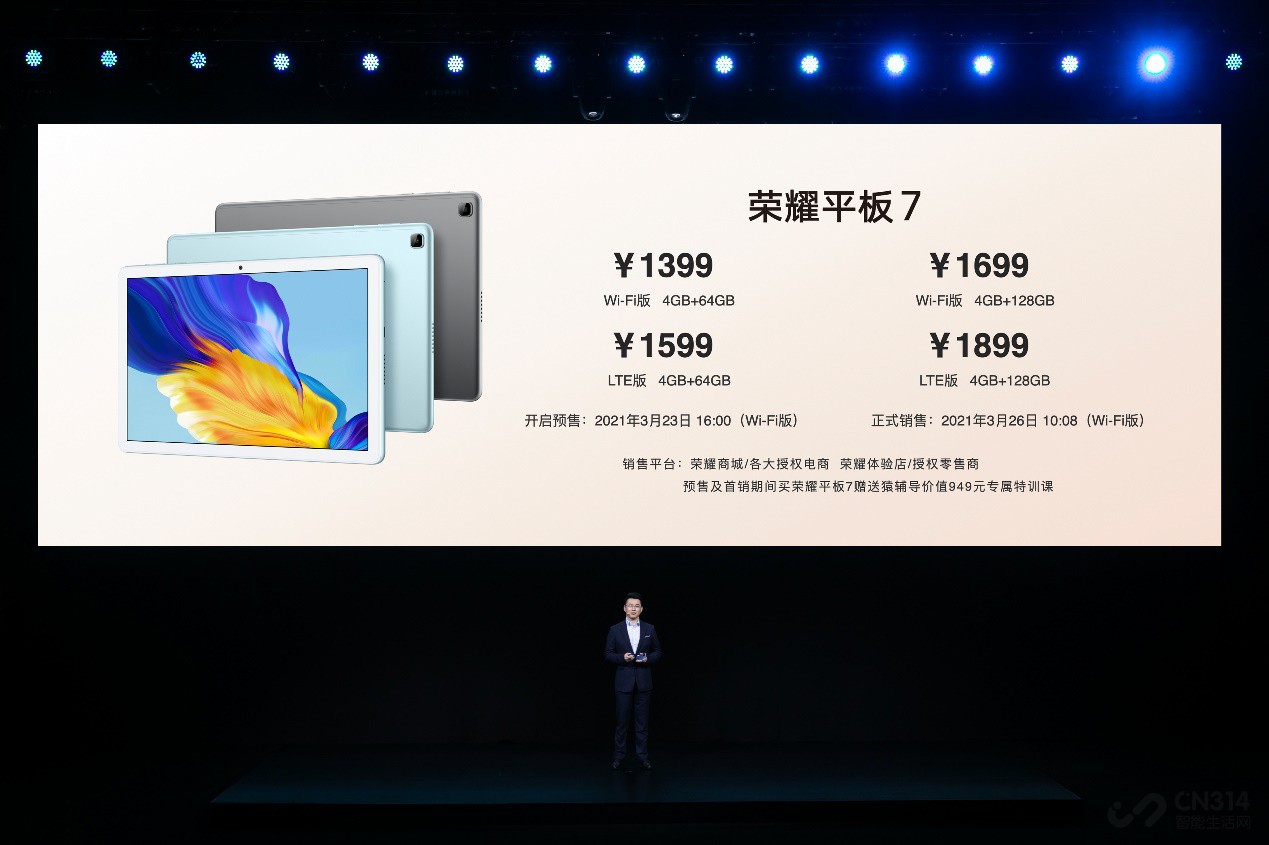 6400万超清四摄,荣耀V40轻奢版发布! 6400万超清四摄,荣耀V40轻奢版发布!