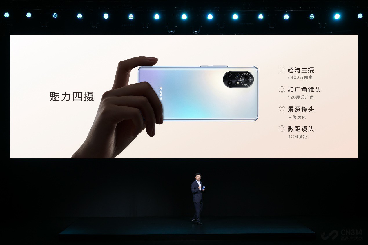 6400万超清四摄,荣耀V40轻奢版发布! 6400万超清四摄,荣耀V40轻奢版发布!