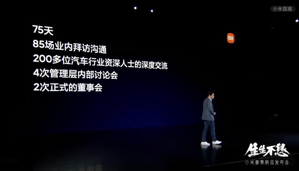 下一个十年开端！小米入局智能电动汽车