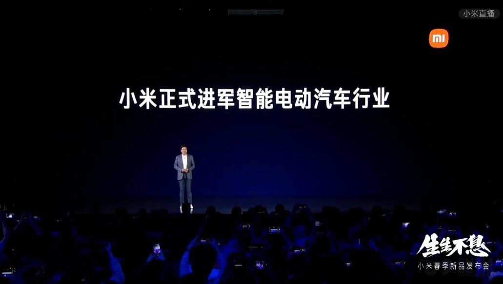 下一个十年开端！小米入局智能电动汽车