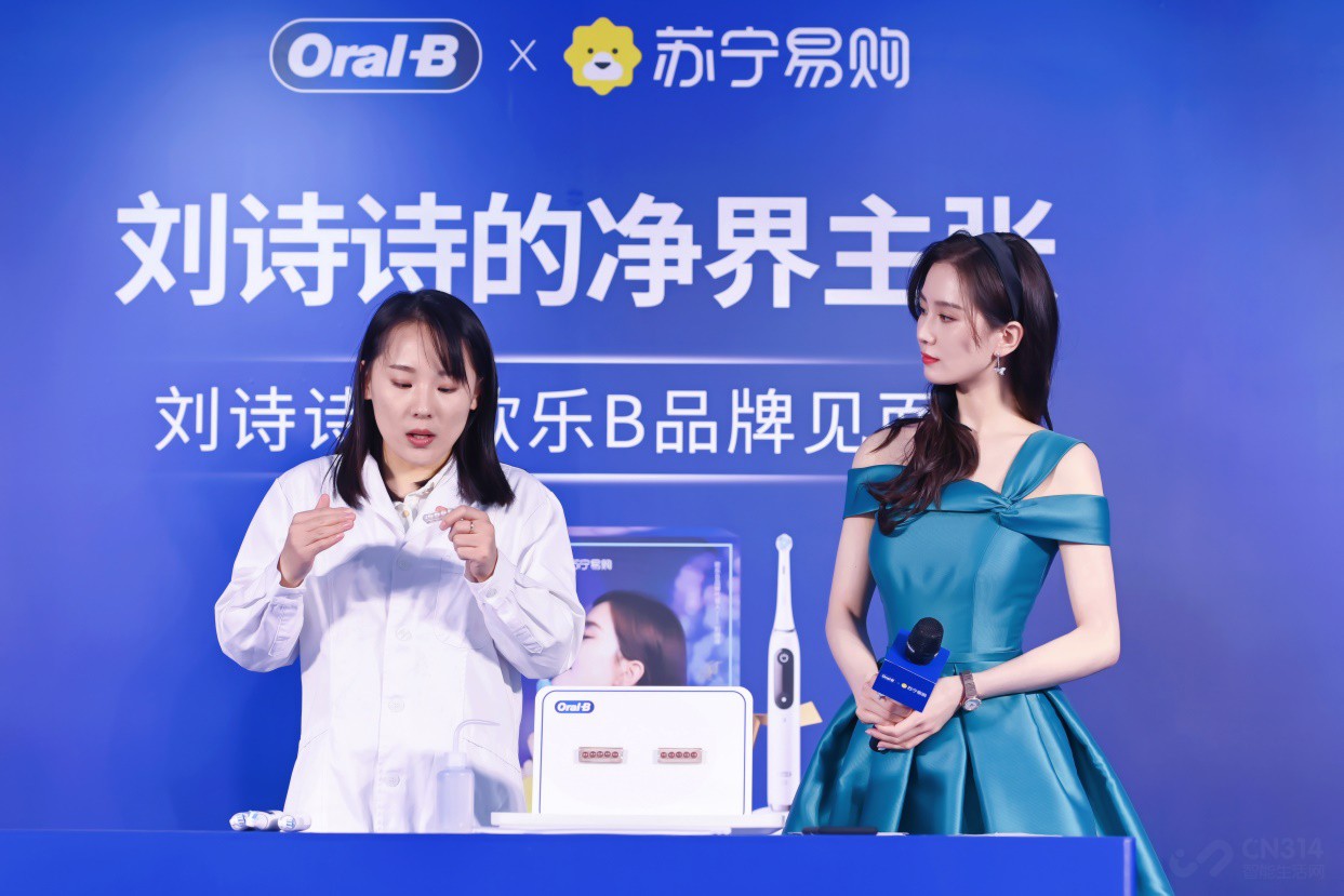 欧乐-B代言人刘诗诗空降苏宁总部助力418 欧乐-B代言人刘诗诗空降苏宁总部助力418