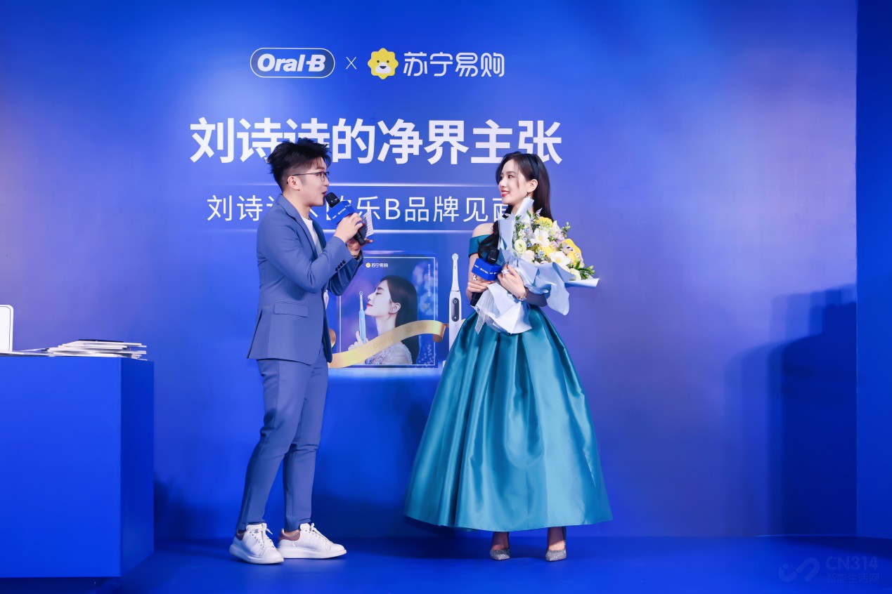 欧乐-B代言人刘诗诗空降苏宁总部助力418 欧乐-B代言人刘诗诗空降苏宁总部助力418