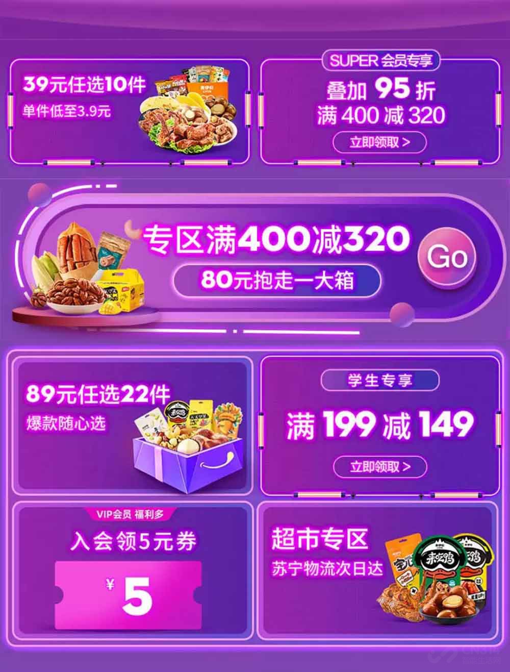 五一买零食不用愁 苏宁来伊份品牌日开启 五一买零食不用愁 苏宁来伊份品牌日开启