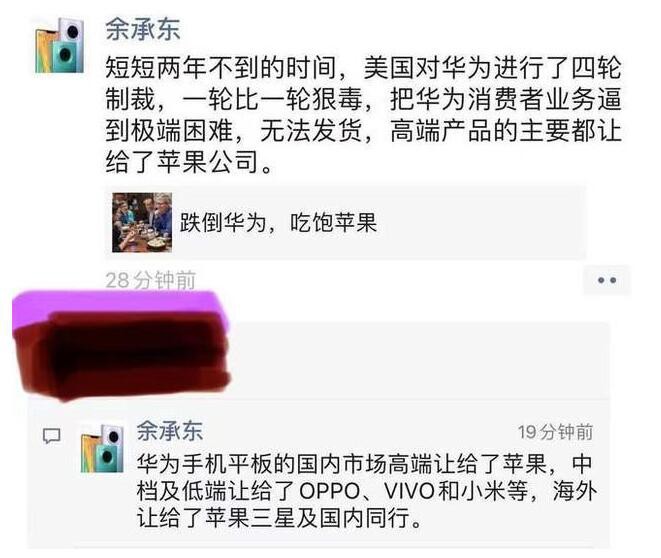 华为把份额让给了苹果？瞎说什么大实话！
