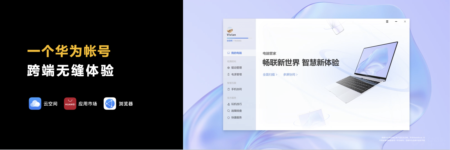ΪMateBook 16ʽ ۼ6299Ԫ