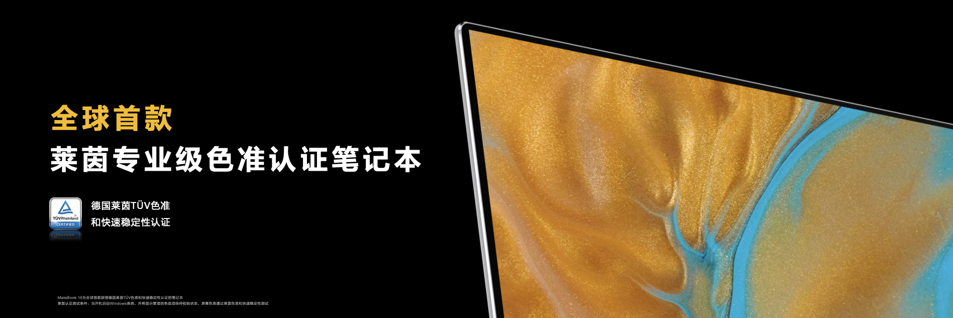 ΪMateBook 16ʽ ۼ6299Ԫ