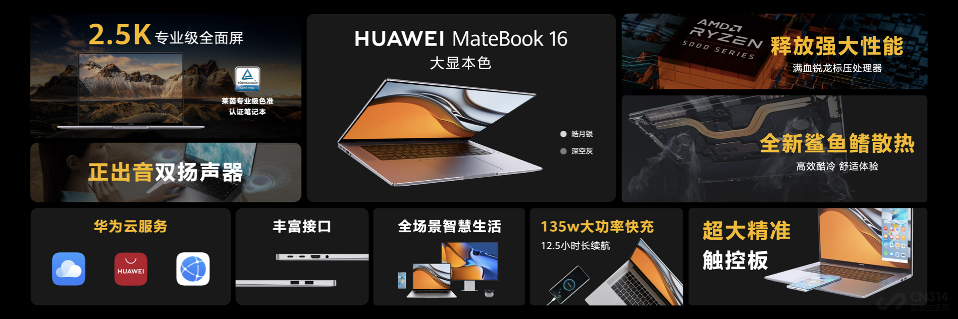 ΪMateBook 16ʽ ۼ6299Ԫ