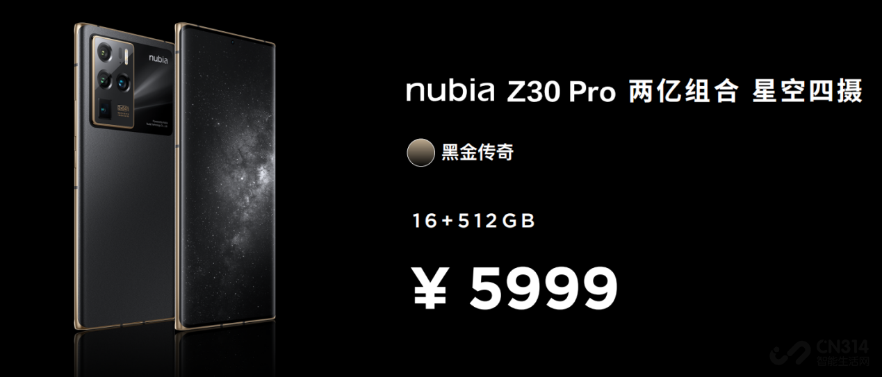 120W䣡ŬZ30 Pro 4999Ԫ