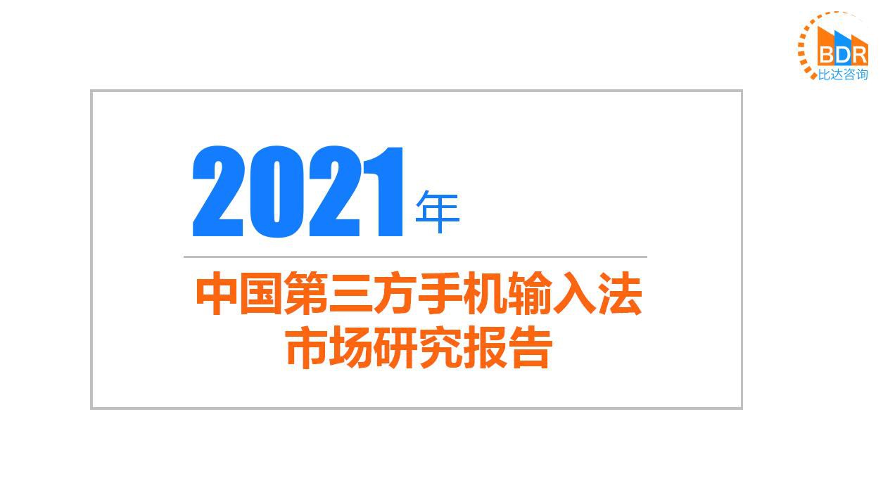 2021뷨ҵ淢 ѶAIĿ