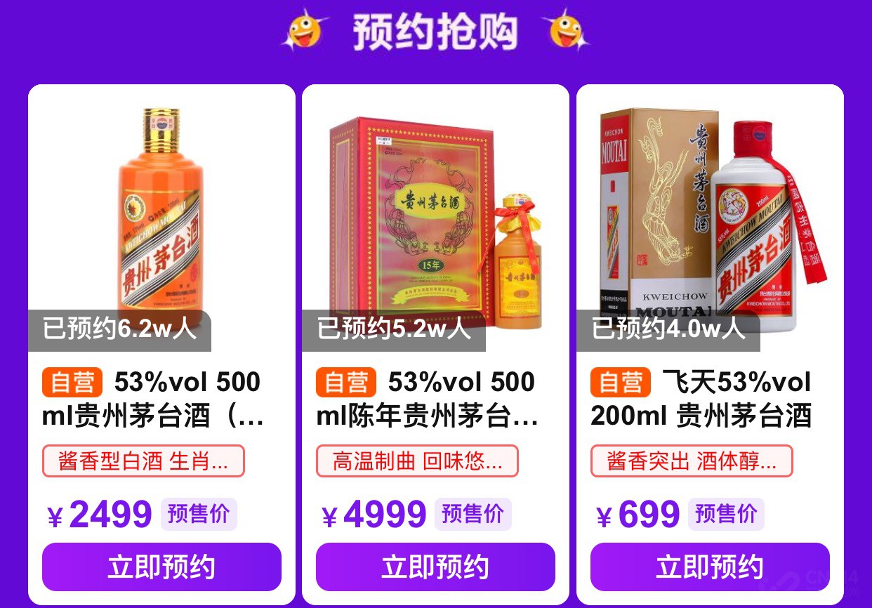 苏宁超市618飞天茅台最强抢购攻略别错过 苏宁超市618飞天茅台最强抢购攻略别错过