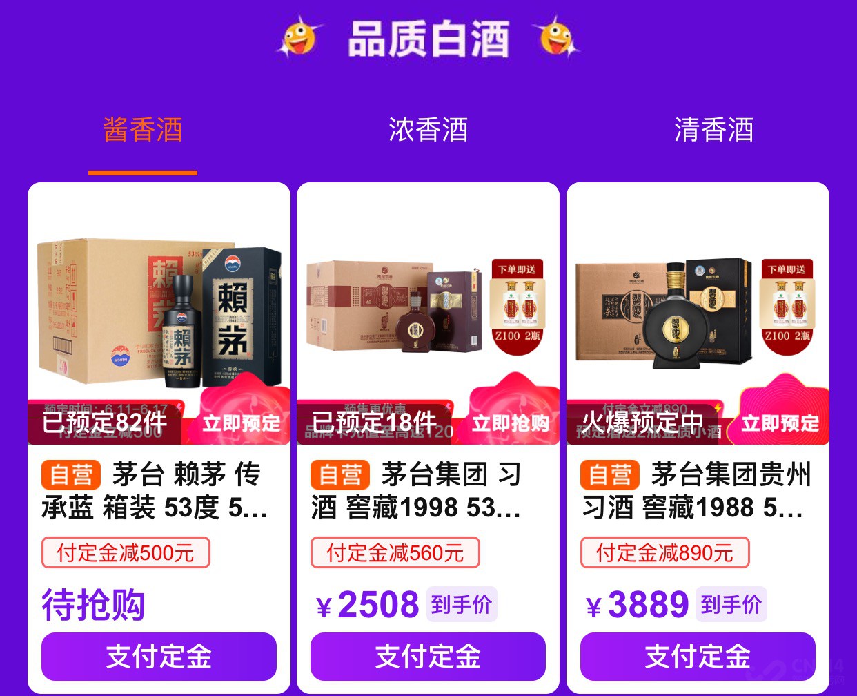 苏宁超市618飞天茅台最强抢购攻略别错过 苏宁超市618飞天茅台最强抢购攻略别错过