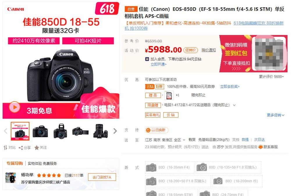 618以旧换新上苏宁 最高可获补贴1200元 618以旧换新上苏宁 最高可获补贴1200元