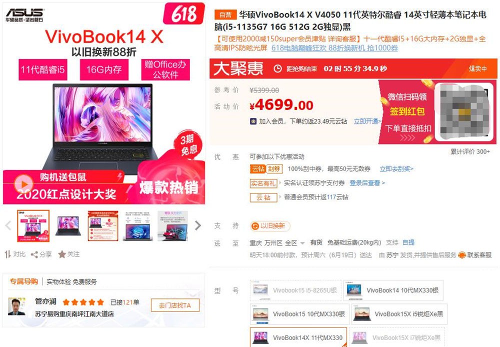 618以旧换新上苏宁 最高可获补贴1200元 618以旧换新上苏宁 最高可获补贴1200元