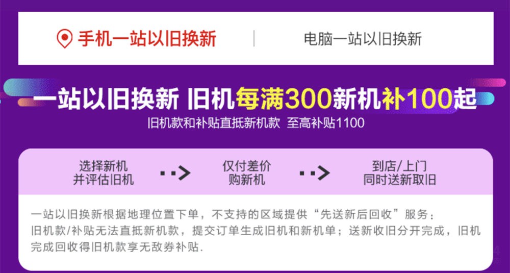 618以旧换新上苏宁 最高可获补贴1200元 618以旧换新上苏宁 最高可获补贴1200元