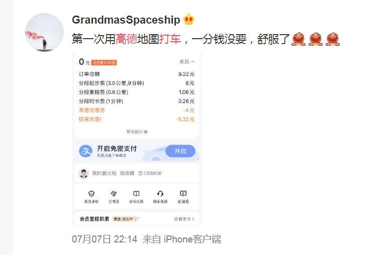 Ȼ0Ԫߵ´򳵣Ժоѡߵ´