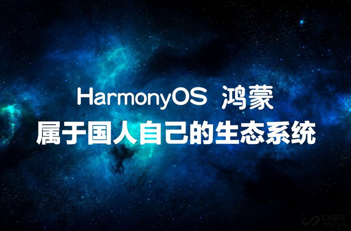 鸿蒙os 2.0加快脚步!华为野心岂止"互联"