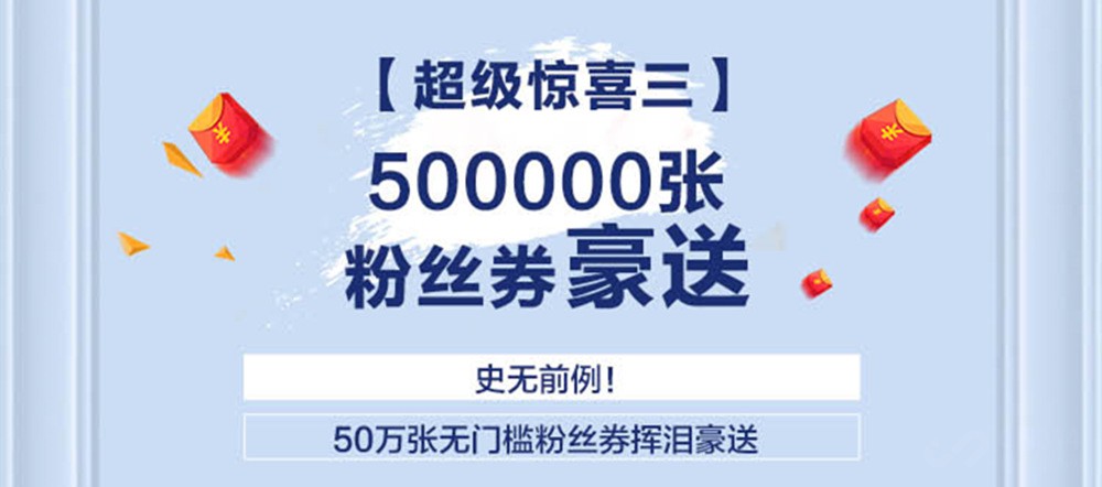 超级买手1周年直播 贾乃亮述职送四重好礼 超级买手1周年直播 贾乃亮述职送四重好礼