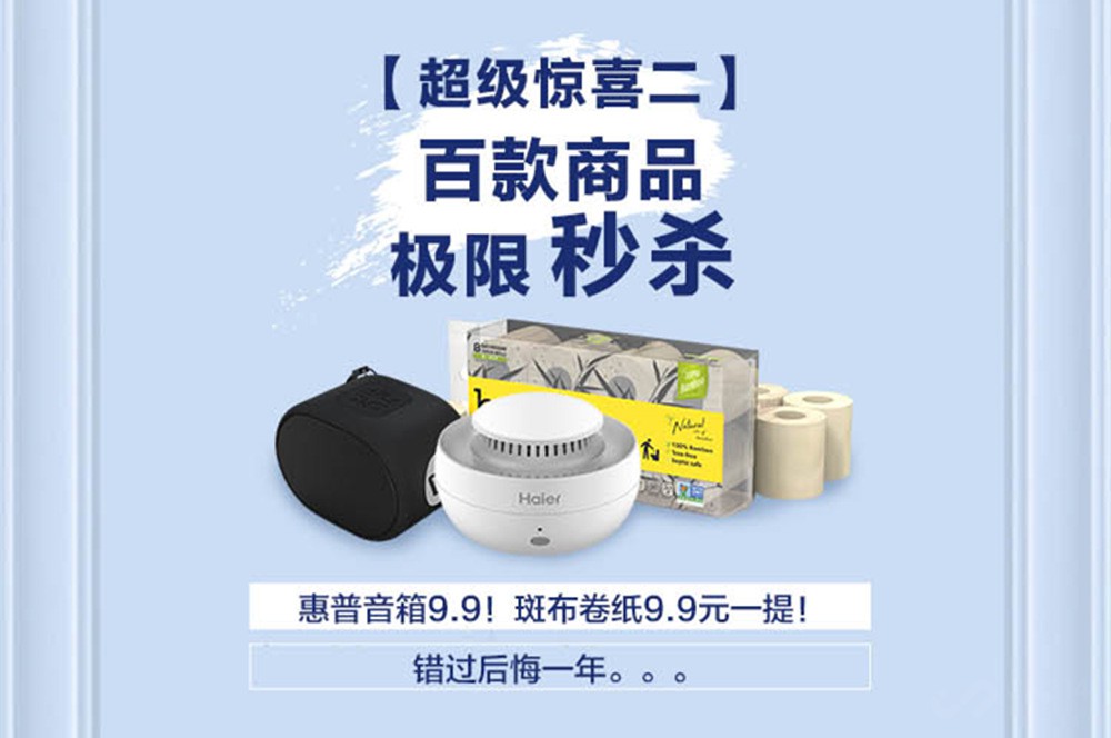 超级买手1周年直播 贾乃亮述职送四重好礼 超级买手1周年直播 贾乃亮述职送四重好礼