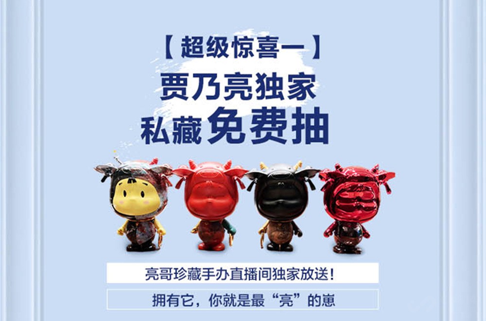 超级买手1周年直播 贾乃亮述职送四重好礼 超级买手1周年直播 贾乃亮述职送四重好礼