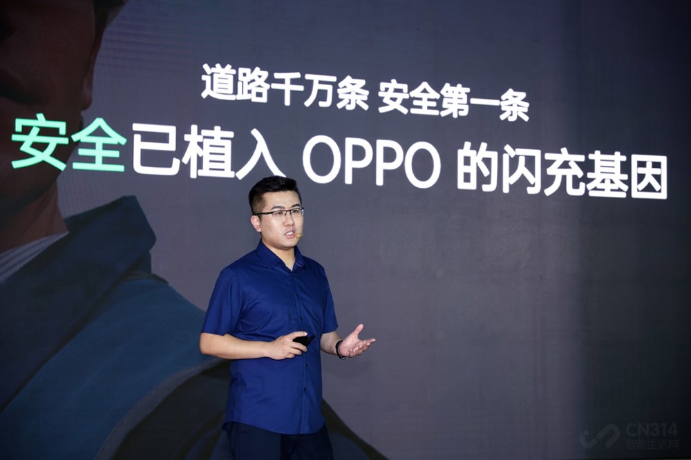oppo探索更安全智慧的新一代闪充体验