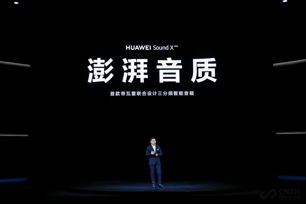 ׻HUAWEI Sound X