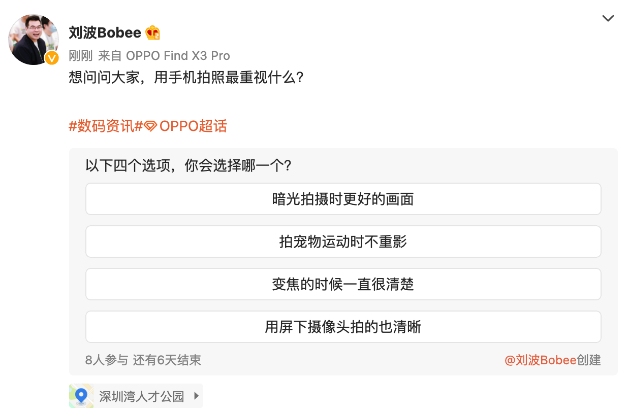 OPPO宣布明日将举办未来影像技术发布会 OPPO宣布明日将举办未来影像技术发布会