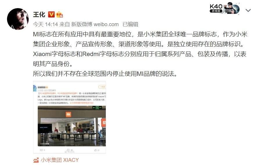 小米放弃经典MI标志，200万真打了水漂？