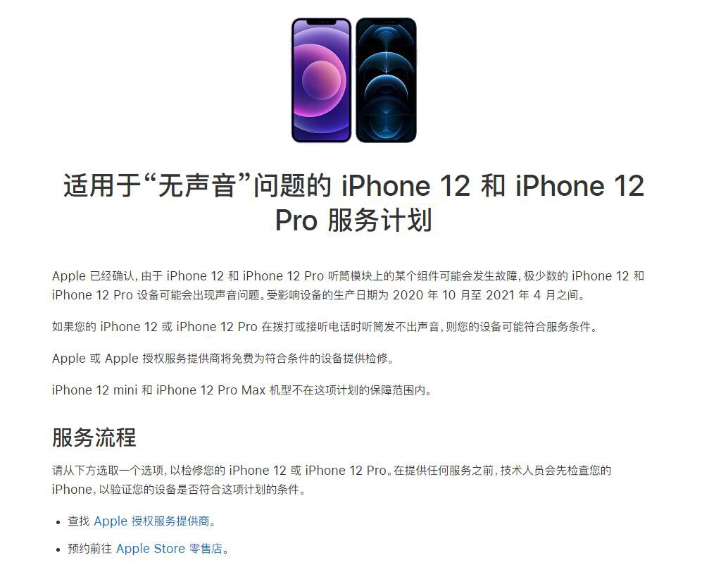 iPhone 12ַͲû