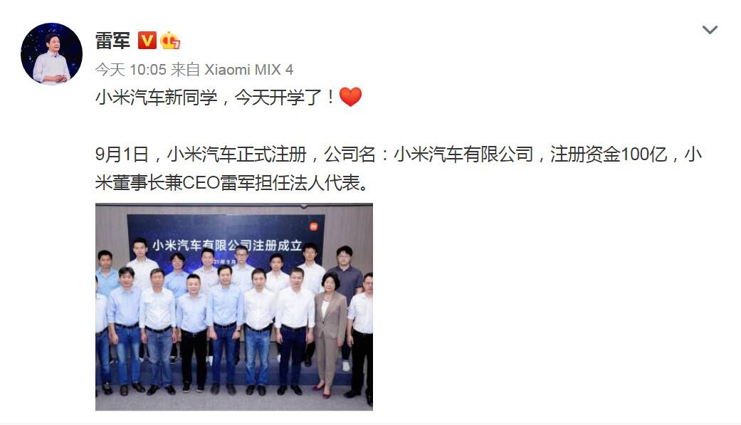 小米汽车真来了，300人团队能做出什么车？