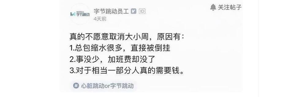 取消996大小周，你以为就轻松了？naive！