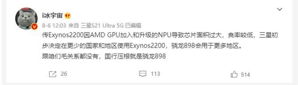 Exynos2200A15оƬع GPUܴ