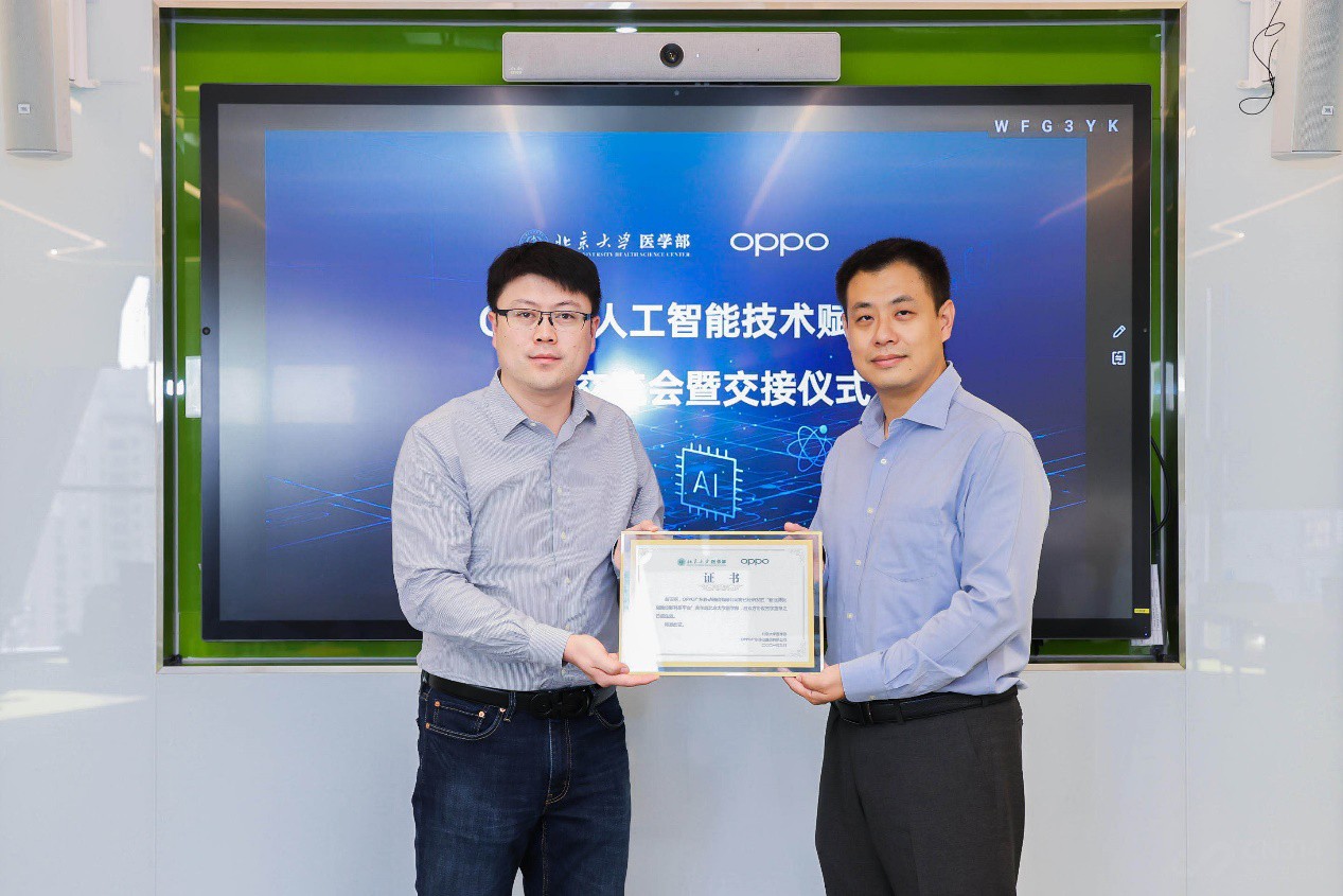 OPPO正式开放共享两项自研人工智能算法 OPPO正式开放共享两项自研人工智能算法