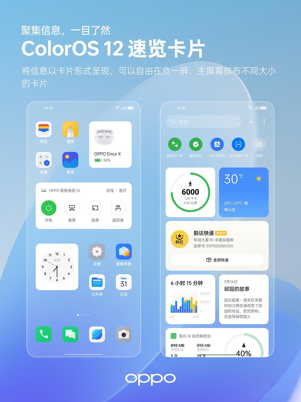 ColorOS 12ʽ һĿ