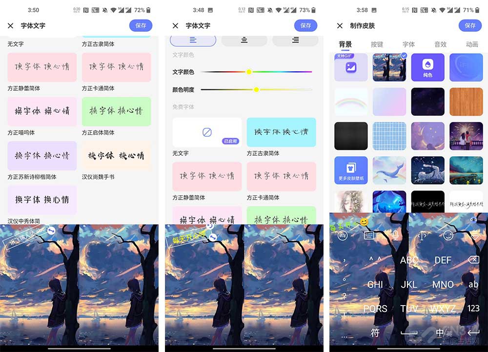 讯飞输入法926键盘日  展现自己的创造力