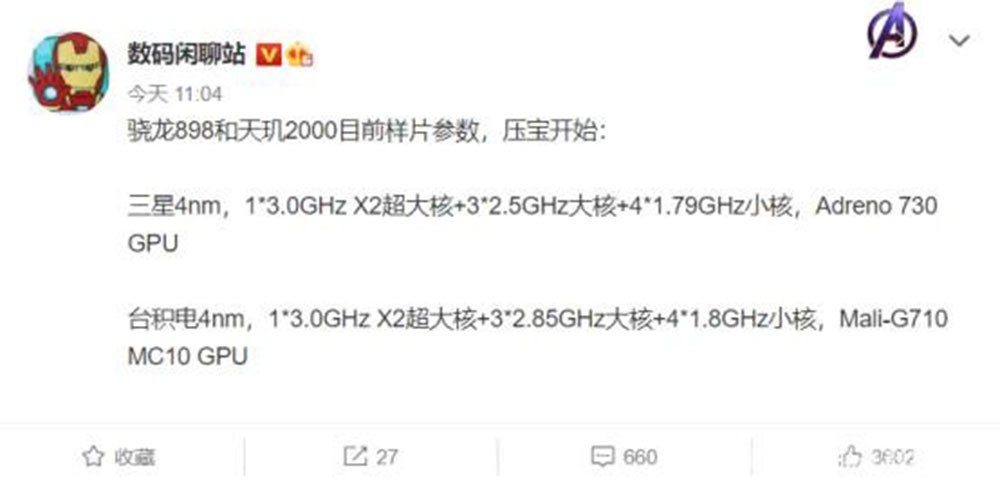 骁龙898与天玑2000同款三丛集 谁胜算大？