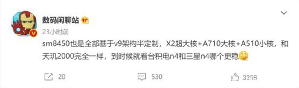 骁龙898与天玑2000同款三丛集 谁胜算大？