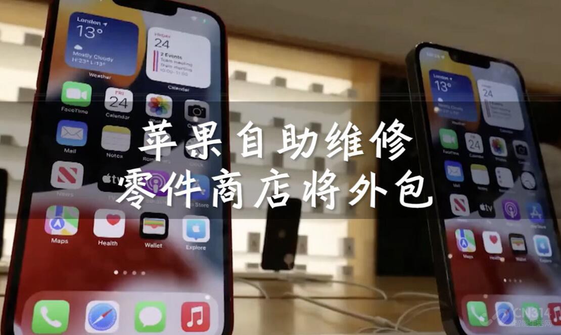 苹果要卖官方配件，手残党表示压力很大！